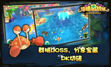 海精灵战队安卓版免费下载-海精灵战队最新版下载v1.0