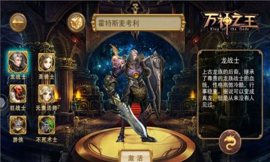 万神之王手游下载-万神之王免费版下载v1.0.0