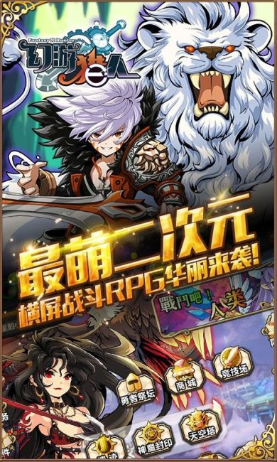 幻游猎人手游安卓版下载-幻游猎人最新版下载v1.1.0