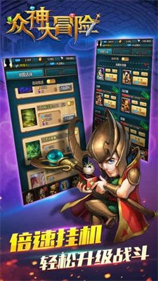 众神大冒险手游最新版下载-众神大冒险安卓版下载v0.9