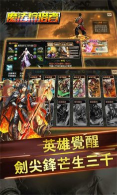 魔法狩猎者手游最新版下载-魔法狩猎者免费版下载v1.1.0