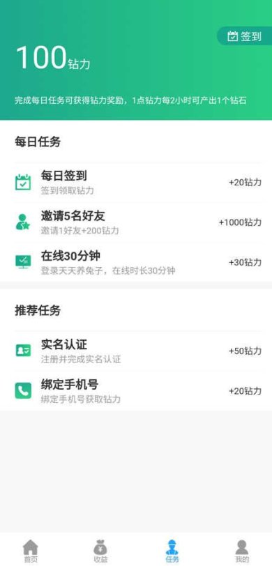养兔天天乐游戏下载-养兔天天乐红包版下载v1.0.01