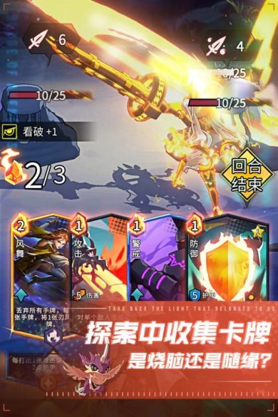 斩兽之刃安卓版