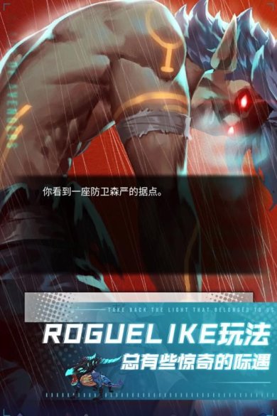 斩兽之刃游戏下载-斩兽之刃安卓版下载v1.10.2