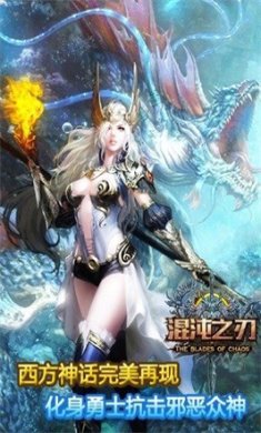 混沌之刃手游官网版下载-混沌之刃最新版下载v1.6.1