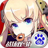 战场双马尾最新版
