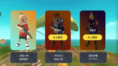 香肠人冒险岛求生游戏下载-香肠人冒险岛求生安卓版下载v1.0.1