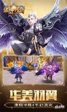 诸神传奇手游下载-诸神传奇安卓免费版下载v1.0.6