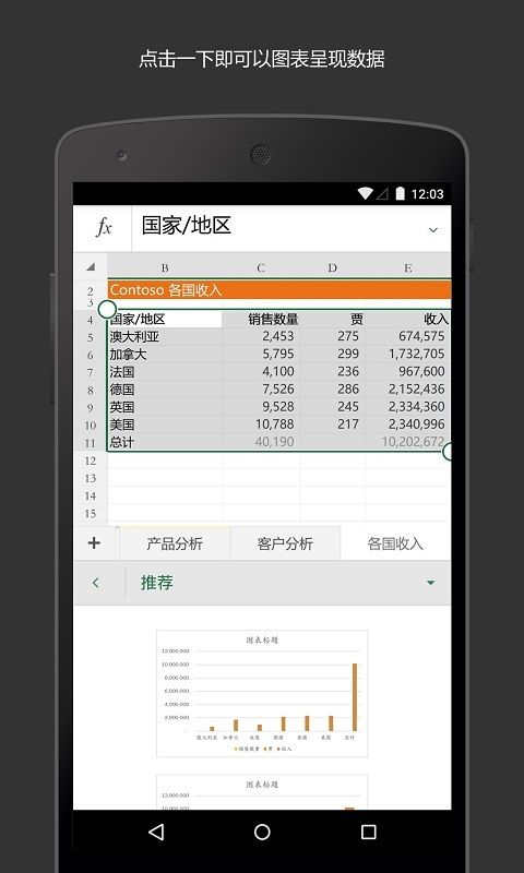 手机表格安卓版最新2023下载-手机表格简易版app官方版下载v1.0.0