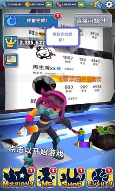 地铁跑酷笑脸金币魔改版下载-地铁跑酷笑脸金币版修改器下载v3.40.2