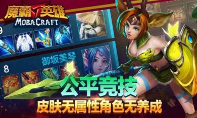 魔霸英雄传最新版下载-魔霸英雄传安卓版下载v0.3.6