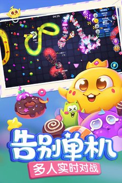 蛇蛇争霸破解版内购无限金币钻石2023