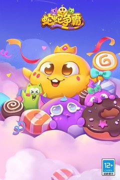 蛇蛇争霸破解版内购无限金币钻石2023