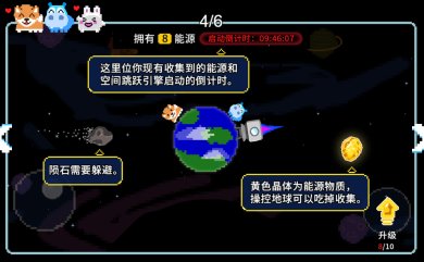 地球流浪记体验版下载-地球流浪记无广告版下载v1.0