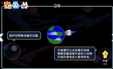 地球流浪记无广告版