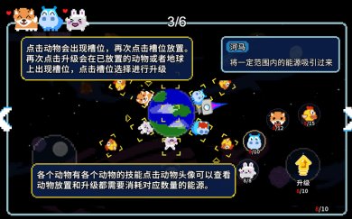 地球流浪记无广告版