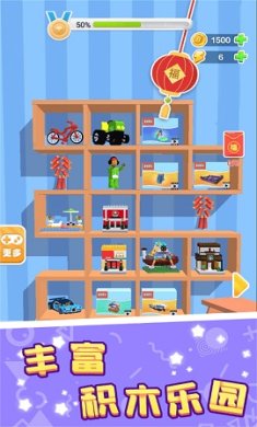 积木收集大师手机版下载-积木收集大师安卓版下载v1.0.5