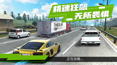 赛道狂奔游戏下载-赛道狂奔最新版下载v1.0.3