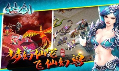 仙剑屠魔安卓版下载-仙剑屠魔手游下载V1.0.2