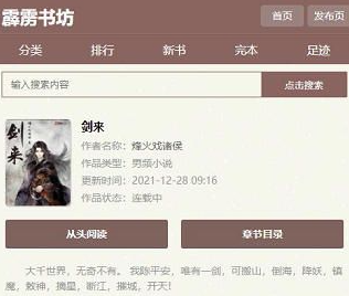 霹雳书坊官网版pilibook阅读-霹雳书坊pilibook手机版小说v1.3.5