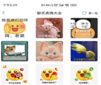 微信聊天伪造生成器-微信聊天生成器app无水印v1.0