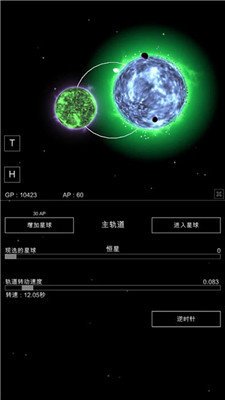 星球沙盒模拟器中文版免费