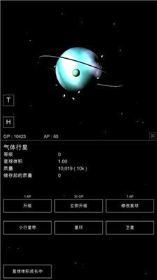 星球沙盒模拟器中文版免费