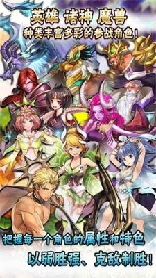 神魔召唤师手机游戏下载-神魔召唤师最新版下载v1.06