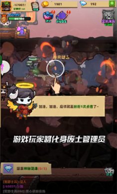 流浪个球游戏官方版下载-流浪个球中文版下载v1.0