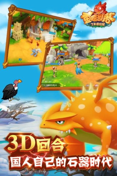 重返部落游戏下载-重返部落安卓版下载v1.1.1