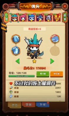 流浪个球游戏安卓手机版