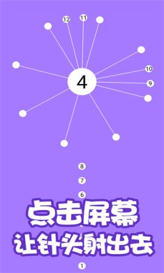 见缝插针达人最新版