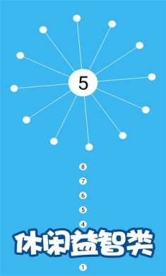 见缝插针达人游戏下载-见缝插针达人最新版下载v1.0.4