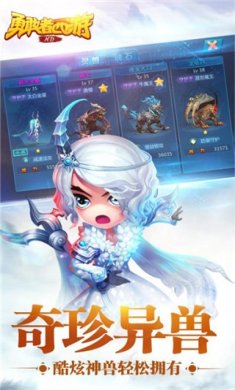 勇敢者西游最新版下载-勇敢者西游安卓免费版下载v1.2.00