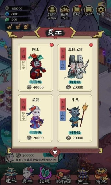 地府一日游最新完整版下载-地府一日游安卓版免费下载v1.0.4