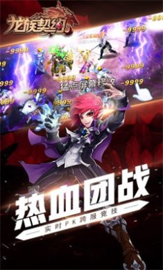 龙族契约手游下载-龙族契约安卓免费版下载v1.0.8