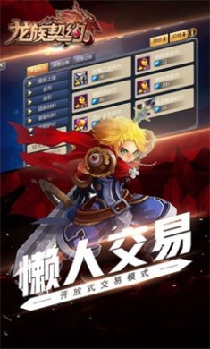 龙族契约手游下载-龙族契约安卓免费版下载v1.0.8