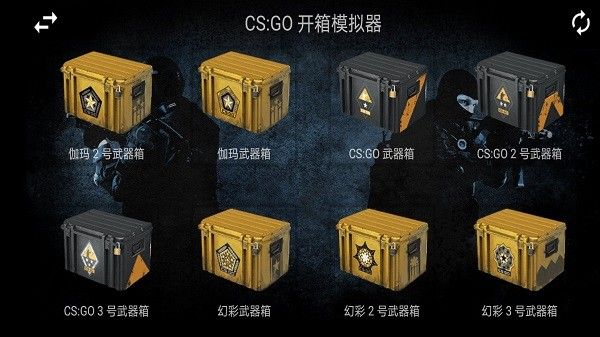 csgo开箱模拟器下载中文-csgo开箱模拟器手机版无限金钱2023v2.20.1