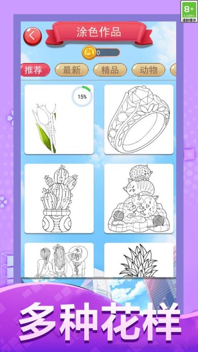 涂色大画家安卓手机版