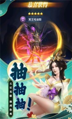 梦想英雄手游安卓免费版