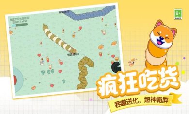 贪吃蛇大战美食最新版本