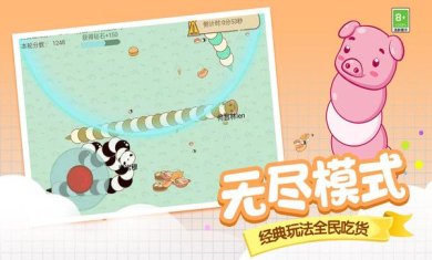 贪吃蛇大战美食最新版本