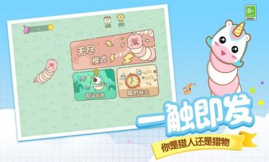 贪吃蛇大战美食2023版下载-贪吃蛇大战美食最新版本下载v1.0.2