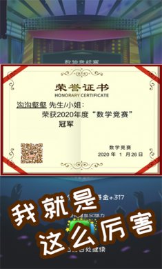 中国式成长正版安卓版下载-中国式成长2023安卓版下载v2.1