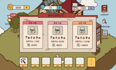 (오리키우기)养鸭