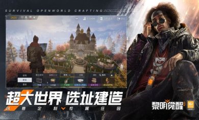 黎明觉醒:生机2023版下载-黎明觉醒:生机安卓版下载v1.100.1