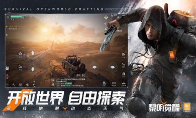 黎明觉醒:生机2023版下载-黎明觉醒:生机安卓版下载v1.100.1