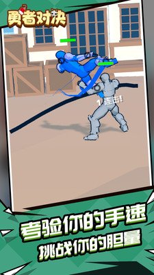 勇者对决游戏下载-勇者对决安卓版下载v1.1.1