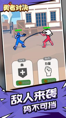 勇者对决游戏下载-勇者对决安卓版下载v1.1.1