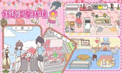 心动校园最新版下载-心动校园安卓版下载v1.2